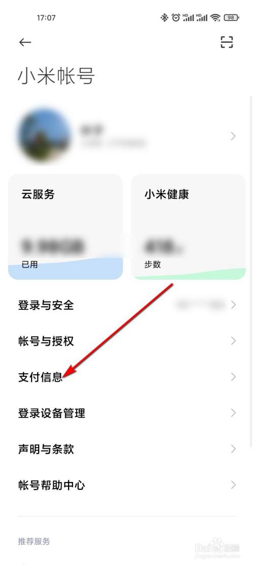 电银pos机怎么解绑卡_解绑刷卡机_如何解绑pos机上的***