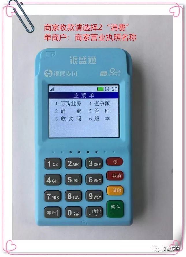 怎样解绑pos机绑定的***_电银pos机怎么解绑卡_解绑刷卡机