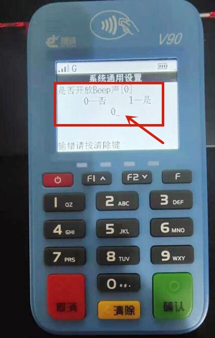 邓州电银信息pos机 电银信息是正规POS机吗？电银信息是正规POS机吗安全吗？