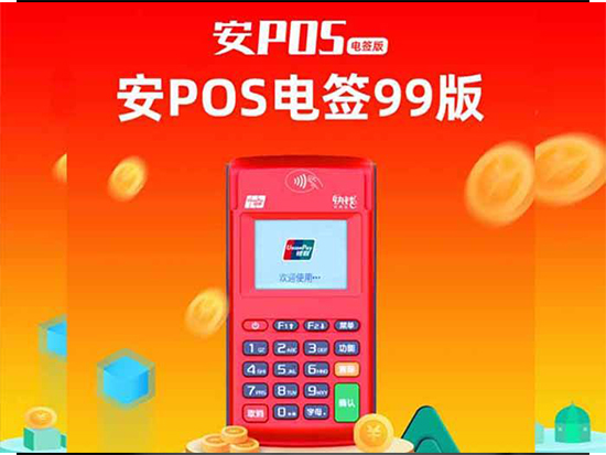 快钱安POS8.jpg