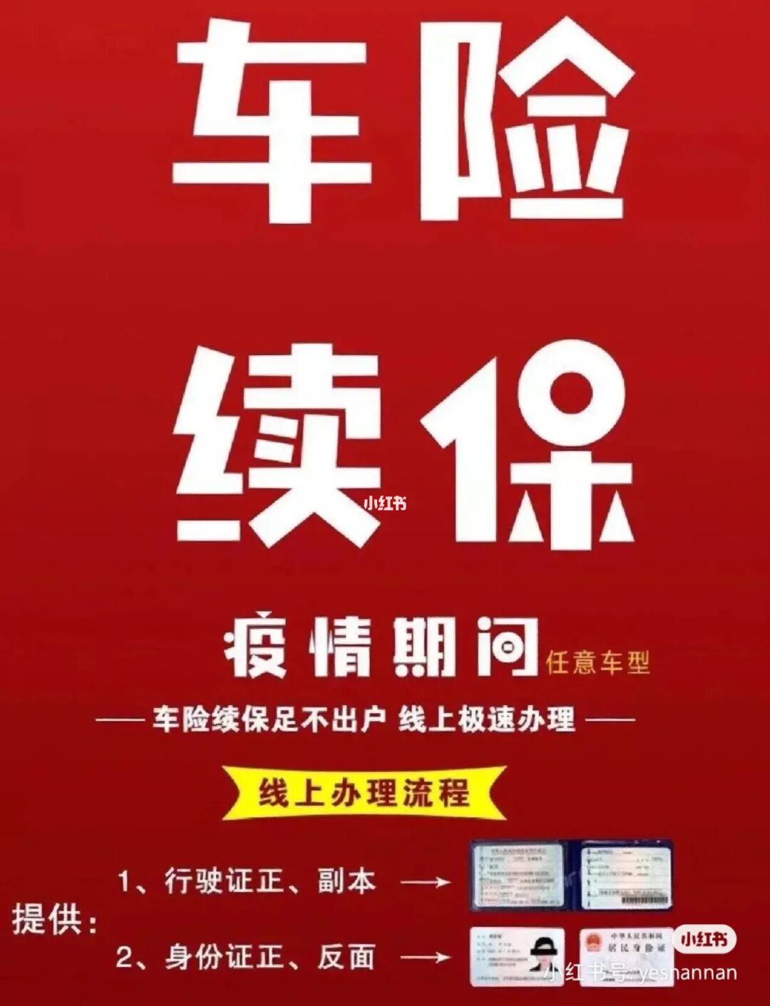 青岛电银信息pos机怎么代理 青岛银保监局重拳出击汽车4S店强制购买指定保险