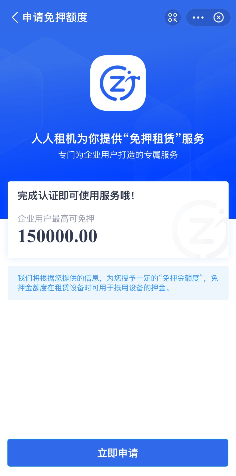 办理押金_用电押金_电银pos机办里要交押金吗