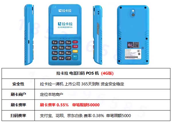 南陵电银信息pos机安全吗