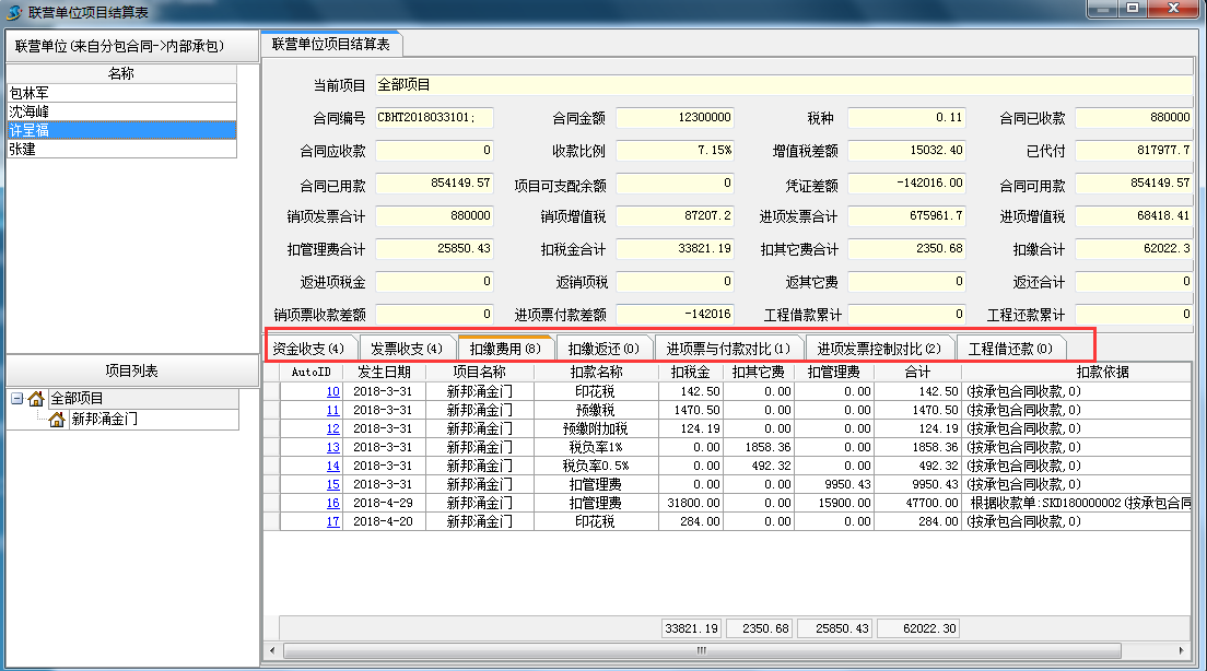 pos机里的结算功能是干嘛的_pos机结算点什么意思_电银pos机结算中