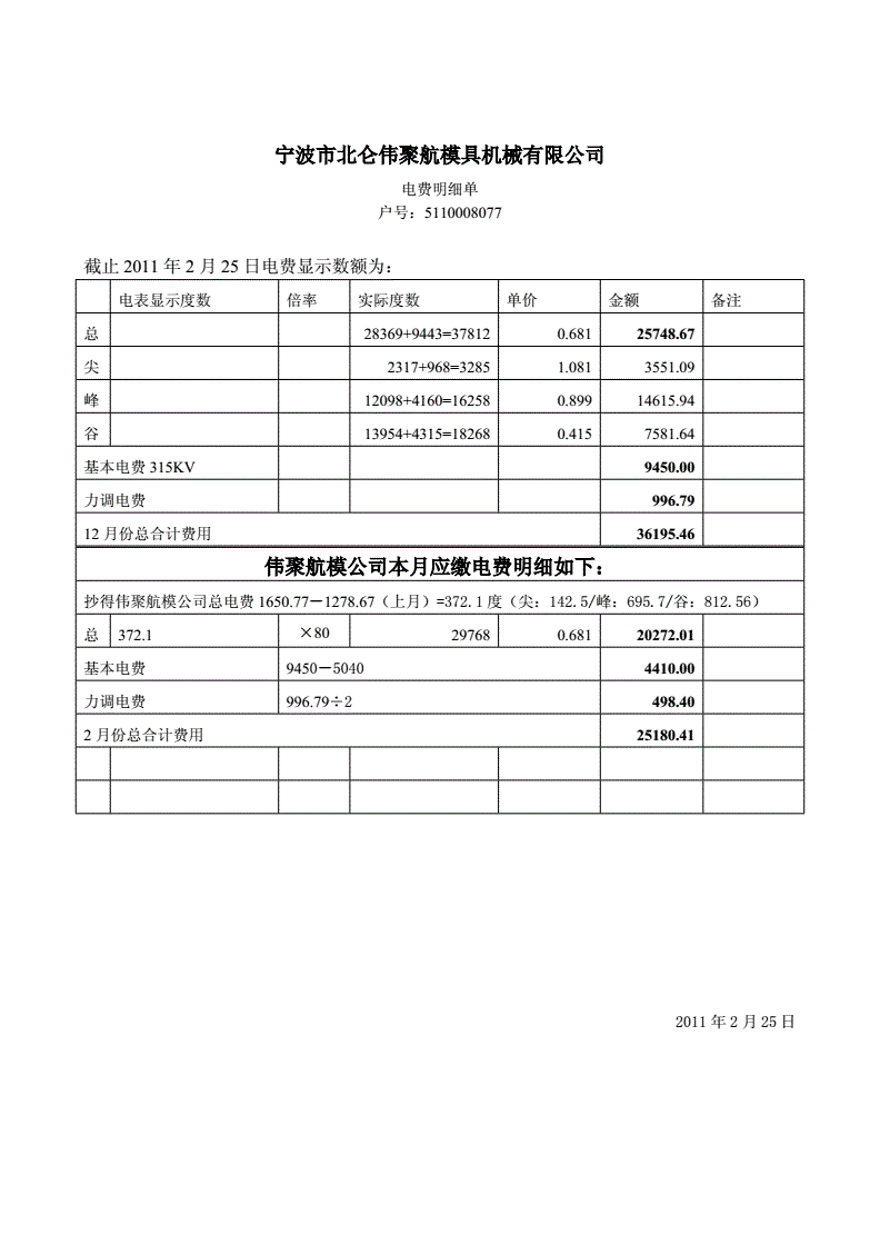 pos机里的结算功能是干嘛的_pos机结算点什么意思_电银pos机结算中