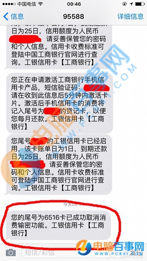 ***le Pay免密支付怎么设置 ***le Pay取消支付密码教程