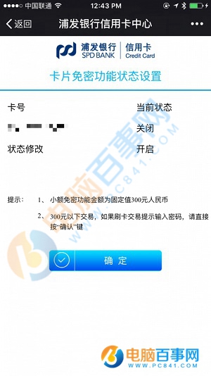 ***le Pay免密支付怎么设置 ***le Pay取消支付密码教程