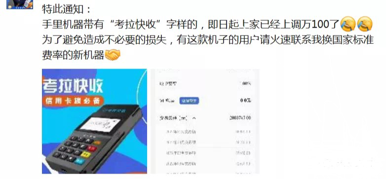 电银刷卡机怎么样_刷卡机的钱怎么到账_电银pos机刷卡多久到账