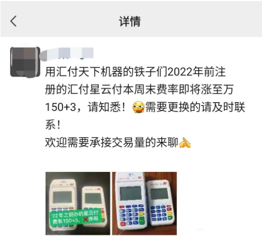 电银刷卡机怎么样_刷卡机的钱怎么到账_电银pos机刷卡多久到账