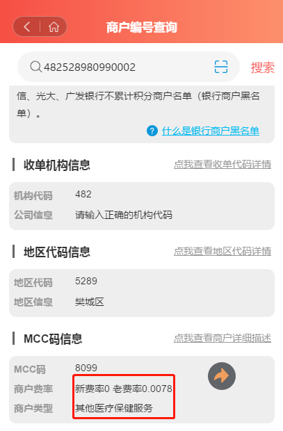 电银信息pos机最新产品 电银信息提示刷了这种POS机只会封卡、降额、关黑屋！