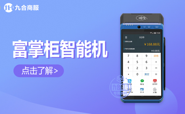 电银信息银乾付POS机 pos收款机哪个好，这些品牌要知道