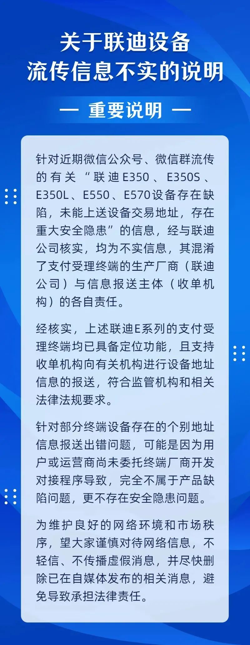 瑞银信一机多商户pos机_pos机触发风控交易拒绝_电银云pos机商户被风控了