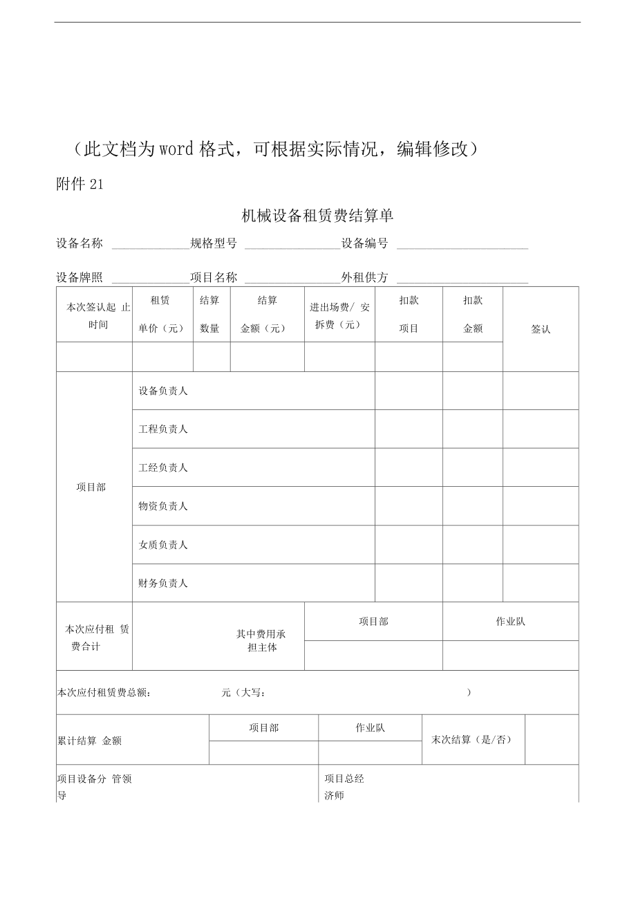 滑县电银信息pos机怎么办理 POS机中查看流水账单的方法？可以查多久的