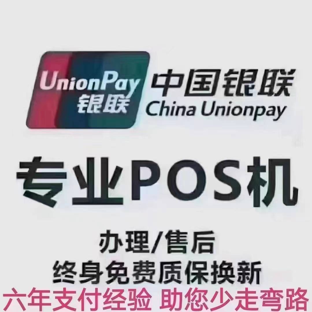 电银付pos机怎么样_电银pos机属于_电银pos机是哪个支付公司