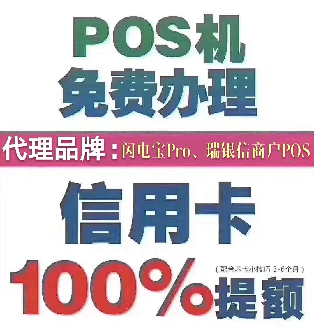 银盛通pos机怎么刷卡_电银商户通pos机刷卡步骤_银盛通大pos机怎样商户认定