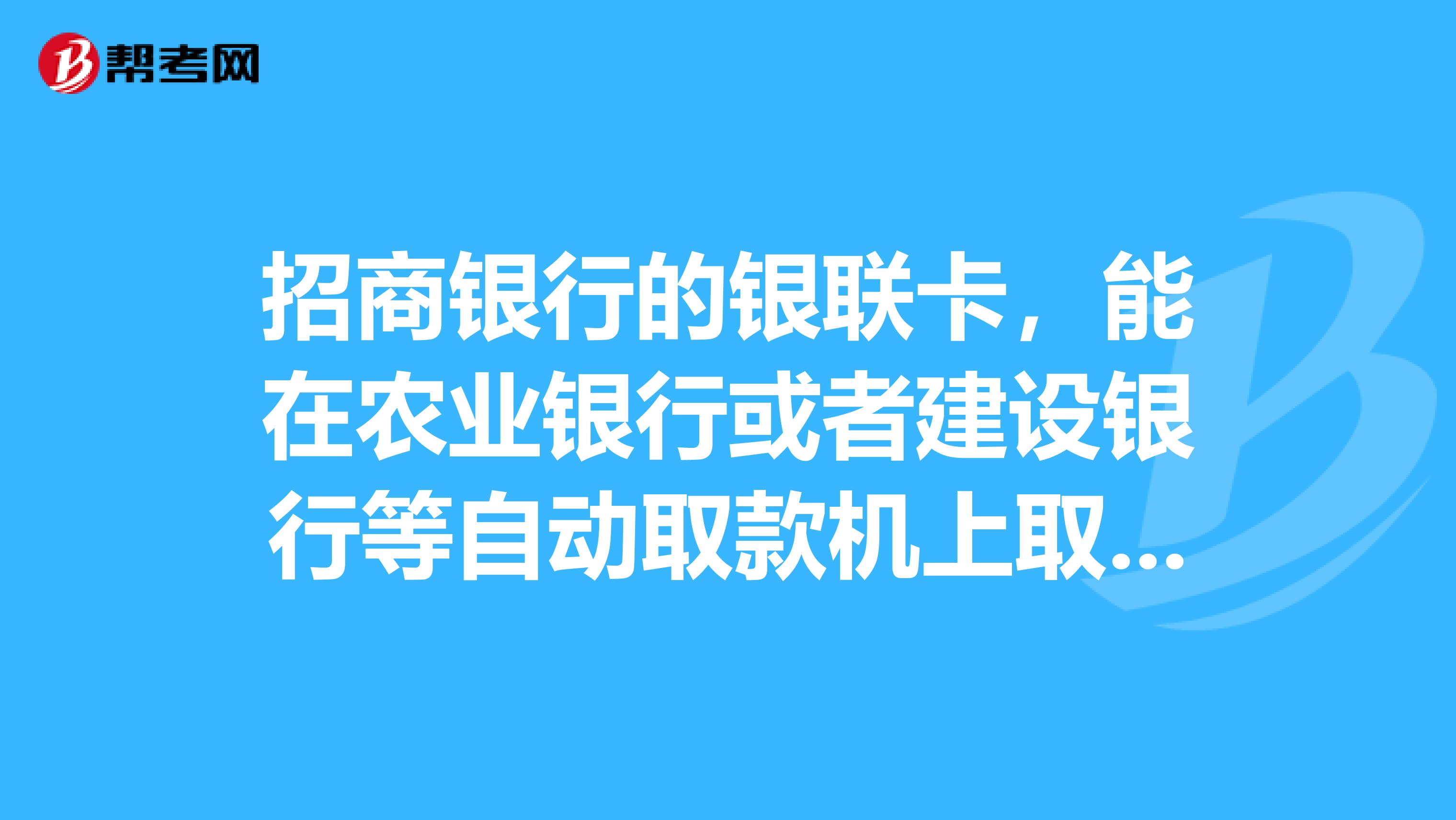 上海电银银乾付pos机 银行办理pos机有押金吗(银行办poss机手续费一般是多少钱)