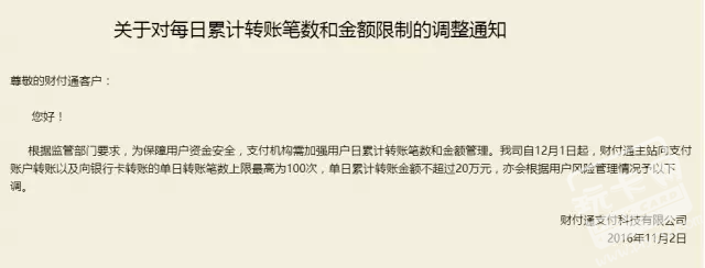 银乾付pos机的图片_电银银乾付pos机注册流程_电银POS机银乾付扫码2万