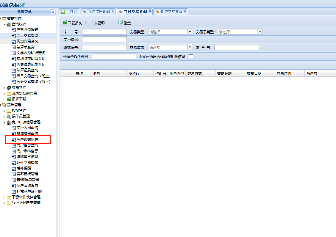 银联禁止电销方式推广pos机_银联业务推广_电销pos机判多久