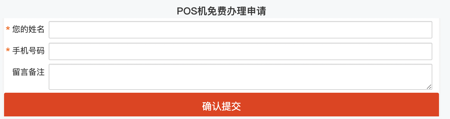 电银通pos机安装流程 POS机安装说明：详细步骤及注意事项_没有费率的pos机吗