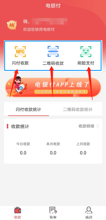 电银pos怎么样跳码吗_电银pos机使用方法_电银pos机是哪个支付公司