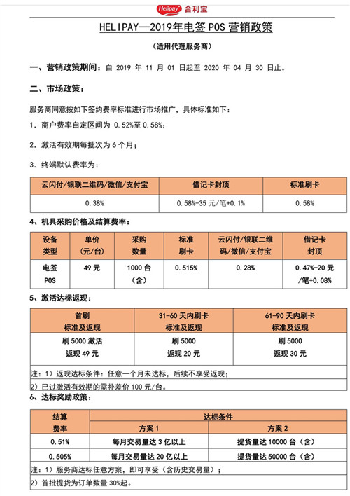 银盛通刷卡机怎么签到_银盛通新款电签pos机_银盛电签版pos