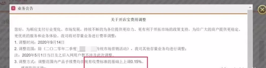 电签版pos机是什么_瑞银信pos机签购单信息_瑞银信电签版pos机不跳商户