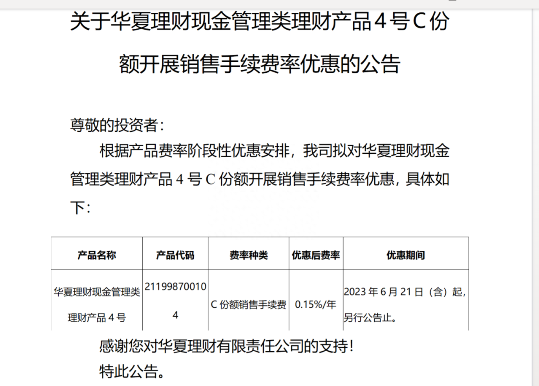 电银pos机费率调整_电银付费率_电费账单利率调整