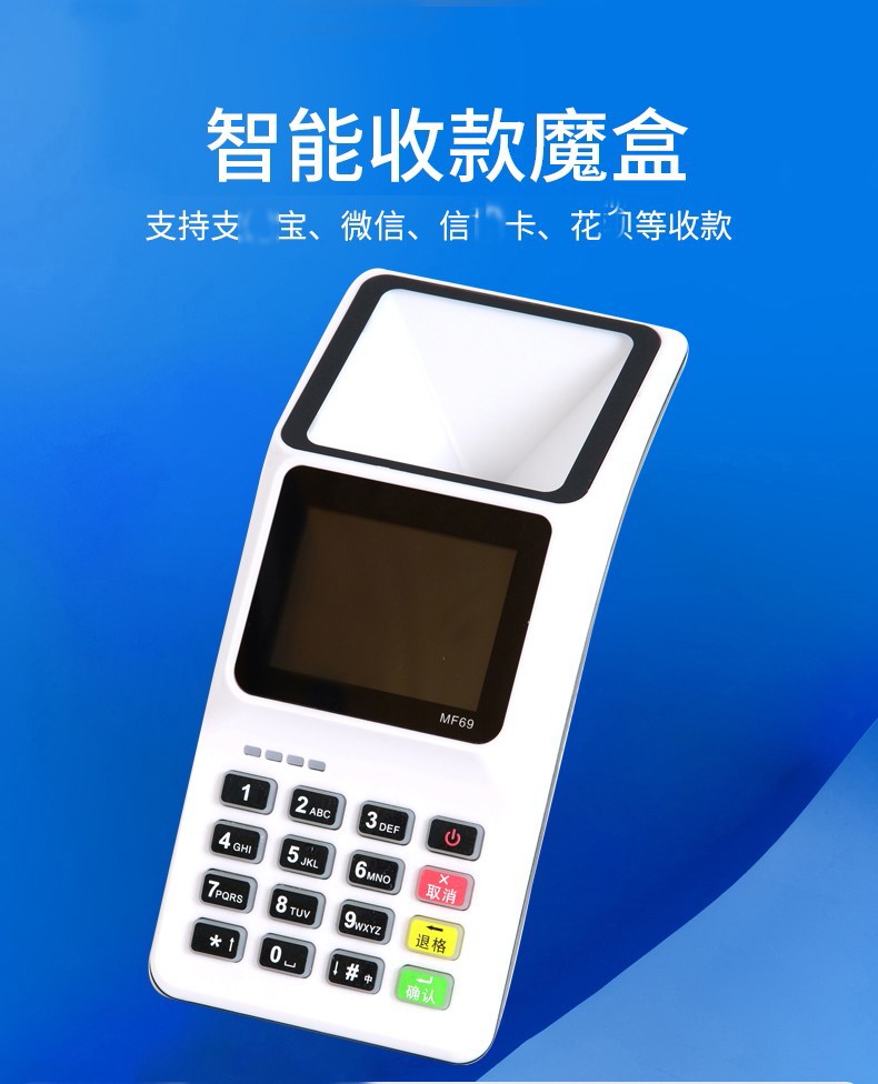 电银pos机是哪个支付公司开的 手机pos机软件哪个好？2023最新手机app代替pos机